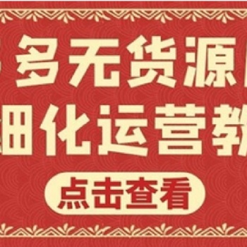 拼多多采集上货软件，店铺数据分析优化管理，软件代理贴牌招商