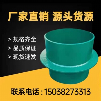 定制 刚性防水套管/刚性防水翼环钢套管/通风套管/预埋穿墙套管DN80