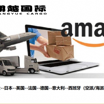华东到美国加拿大亚马逊空海派，双清包税