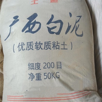 出售广西白泥原矿-耐火粘土泥-高岭土陶瓷泥江西