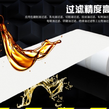 磨床、机床、加工中心、乳化液轧制油、轴承加工滤纸
