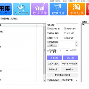 拼多多无货源一键采集上货拍单软件贴牌，一键搬家铺货一键下单