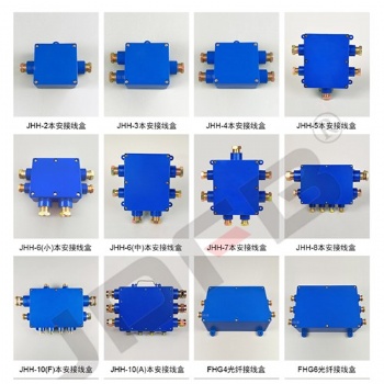 矿用本安接线盒JHH-2/JHH-3/JHH-4防爆接线盒矿用接线盒