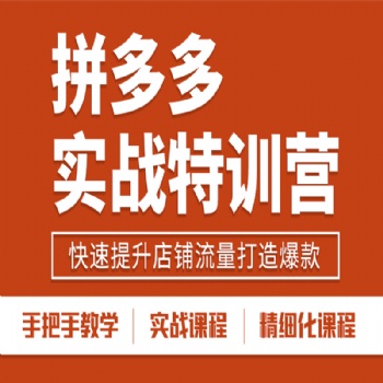 拼多多电商运营数据如何分析怎么打造爆款产品