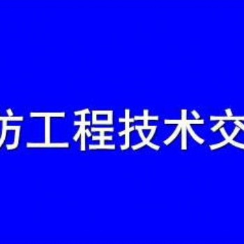 **次申请人防工程设计资质条件
