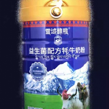 嘉仕吉优 牦牛奶粉代加工 致力绿色营养生活