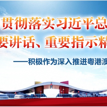 粤港澳大湾区建博会·建筑模板脚手架及施工安全技术展览会