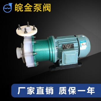 氟塑料合金磁力泵CQB-F全四氟磁力驱动泵耐酸碱药剂实验化工泵