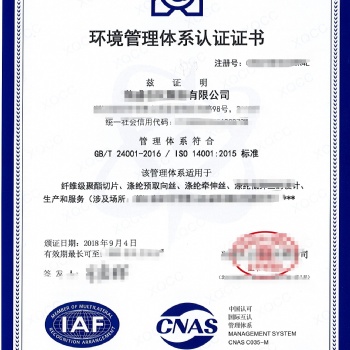 ISO14001环境管理体系认证好处：