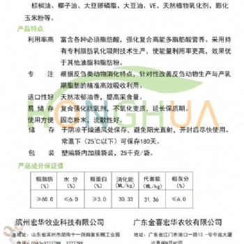 脂益乳 反刍动物产乳**脂肪酸均衡乳化油粉