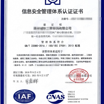 ISO27001信息安全体系可否保护信息安全