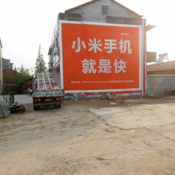黄石乡镇墙体广告制作，黄石赤壁墙体广告策划