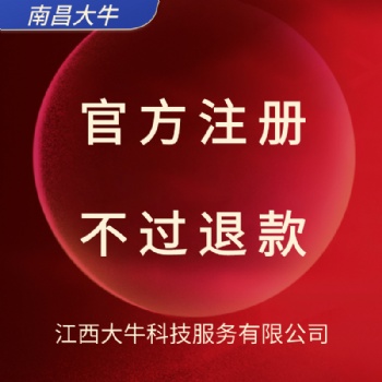 2021九江专利申请服务，专利注册流程，专利代办找江西大牛