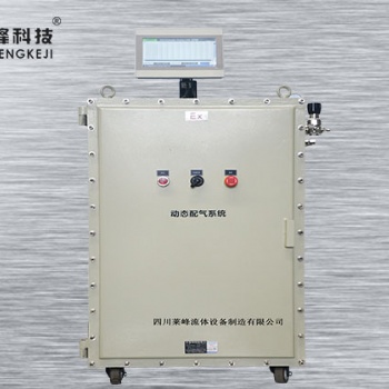 五组份气体自动混合配比系统LFIX-5000