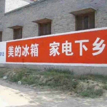 洛阳刷墙写广告让品牌突出层层重围晋中保险墙体广告