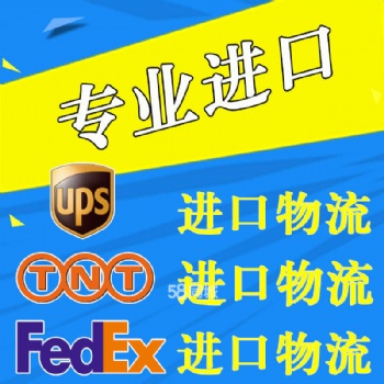 全球进口快递到香港 国内 上门取件 快递运输
