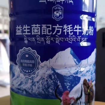 高原特色牦牛奶粉代加工 益生菌牦牛奶粉OEM贴牌 牦牛奶粉批发定制