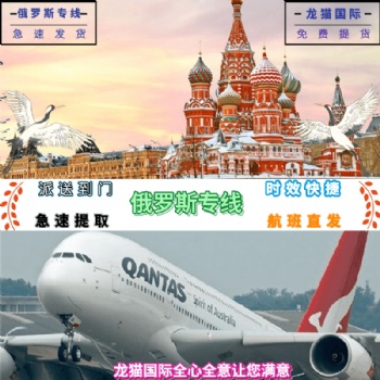 移动电源到俄罗斯发俄罗斯电池专线深圳地区上门提货打包