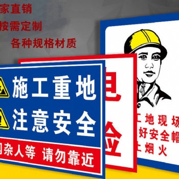 河南标识标牌制作厂家 太阳能施工标牌 定制led标牌