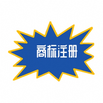 广饶代理记账高效工商注册，知识产权，公司注册，代理记账
