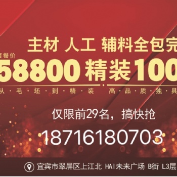 58800精装修100个平方啦