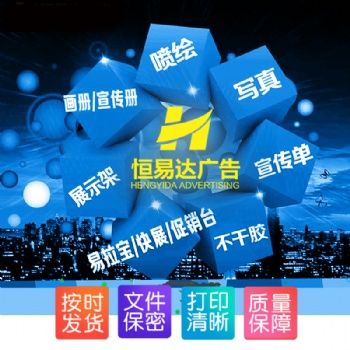 南宁定做广告扇厂家，广告不干胶扇生产制作