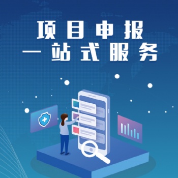 济宁专利申请、版权、著作权、科技项目申报公司
