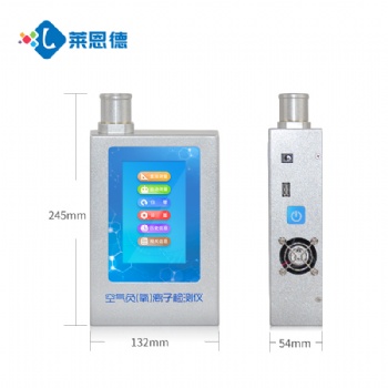 LD-FY3型便携式负离子甲醛pm2.5检测仪