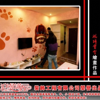 手绘墙画 墙绘装饰公司 浪漫满屋手绘墙绘装饰让你的墙更生动