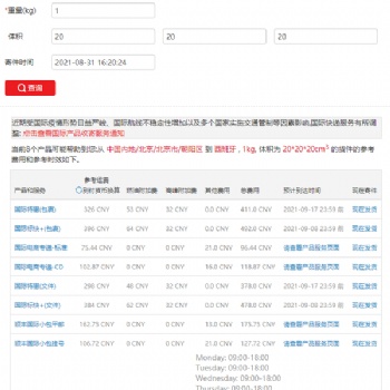 寄一个快递到西班牙多少钱