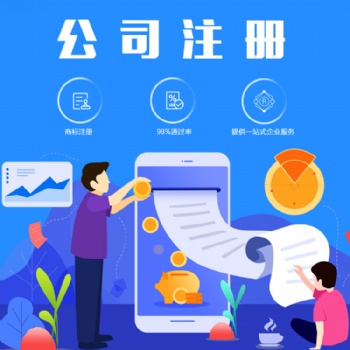 代办变更营业执照、支持公司名称变更