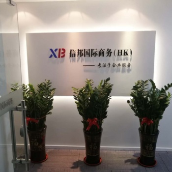 注册澳门公司、香港公司、新加坡公司、注销香港公司等工商相关服务-信邦国际商务