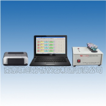电脑锌合金分析仪 电脑有色金属分析仪LC-8C型