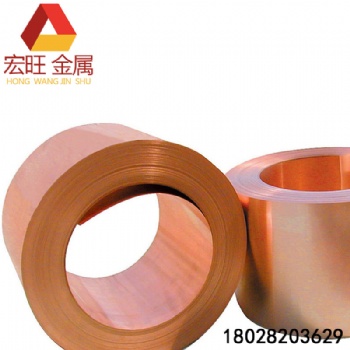 黄铜带 黄铜皮 黄铜片 黄铜箔 分条加工厚0.05 0.1 0.2 0.3 0.5mm