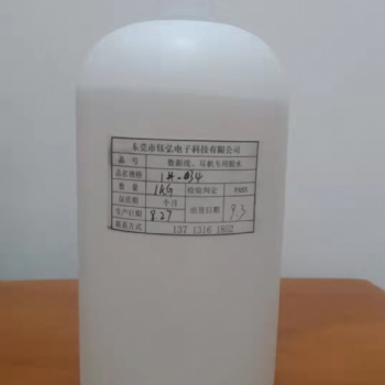 蓝牙耳机挂脖耳机胶水
