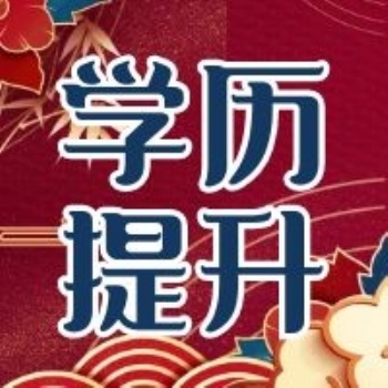 中央广播电视中等专业学校招生简章