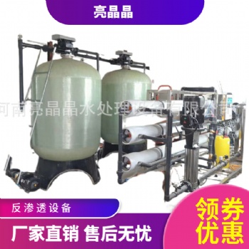 工业生产纯水设备、生活饮用水净水设备 原水除砂除盐除碱设备 滁州现货供应