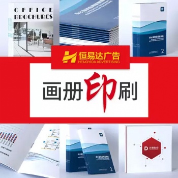 广西宣传单折页印刷定制，A4单页设计印刷公司