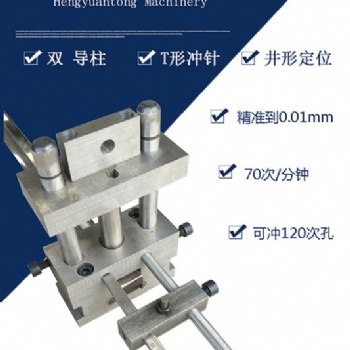 模具栏杆扶手冲孔冲弧模具25方管切断模具防盗网冲孔模具