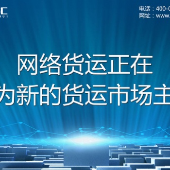 无车承运人平台是什么 货友汇 助力物流企业发展