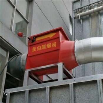 自锁式单向隔爆阀 供应木业粉尘泄爆阀 除尘管道阻隔阀 阻火阀