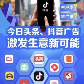 邢台抖音视频推广广告投放