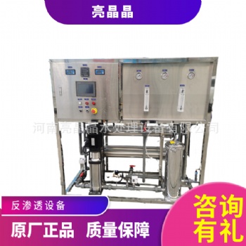 安阳1吨单级反渗透净水设备1吨反渗透设备价格 厂家批发