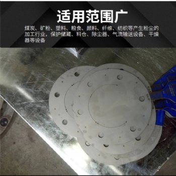 泄爆片 粉尘安全泄爆片 除尘器安全泄压装置