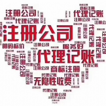 海南财务咨询，乱账处理，建账报税