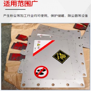 平板形除尘器泄爆装置 防爆片方形泄爆片