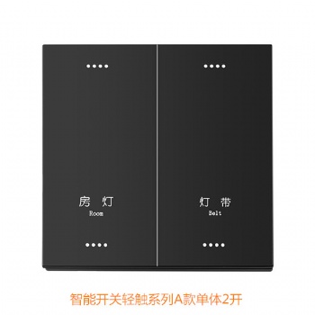 智能无线语音开关生产厂家
