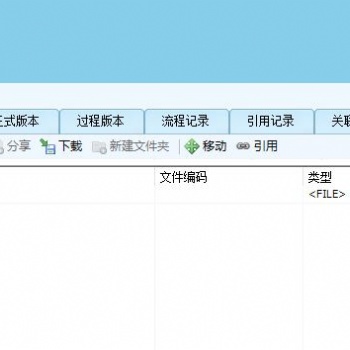 EDM软件驭封图纸管理介绍