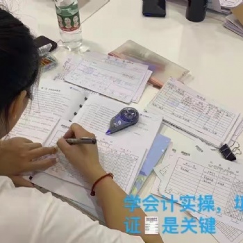 靖江学中级会计多少钱 靖江会计职称培训