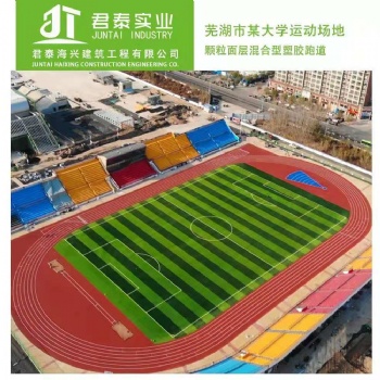 承接塑胶跑道，人造草坪，硅PU、悬浮地板、等各类工程